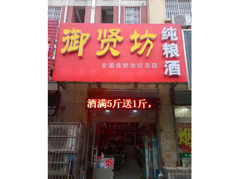 金壇總店分銷商